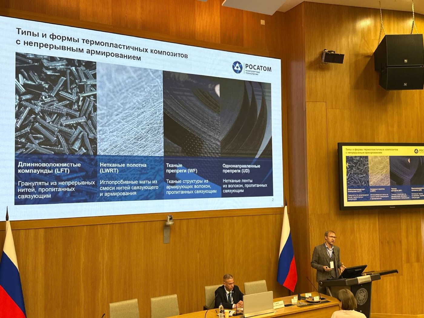 Антон Шумаков представляет термопластичные композиты Композитного дивизиона Росатома